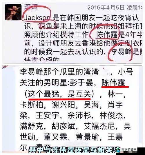 黑料不打烊：深挖娱乐圈不为人知的劲爆内幕