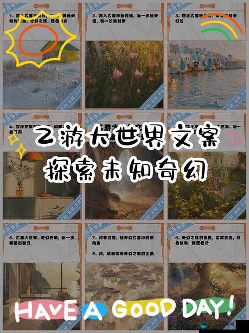 一体 6 交是哪 6 个地方？探索未知的神秘领域