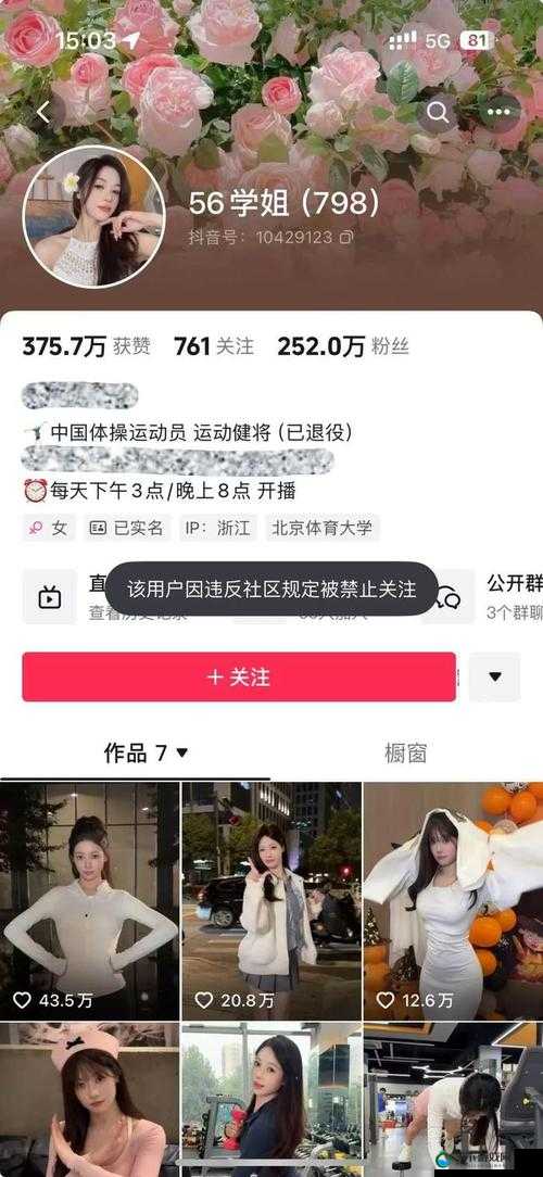 谁在关注:大色屌引发的热议