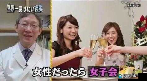 日本人利用特殊手段免费泡妞引发争议探讨