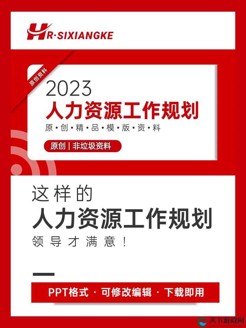 打造专业人力资源服务平台,久产九精人力资源有限公司期待与您共创美好未来
