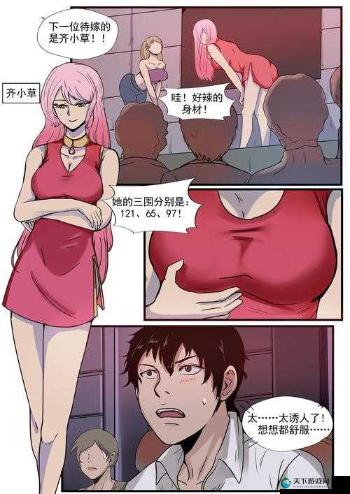 羞羞漫画  免费网站入口：成年人漫画的精彩世界等你来探索