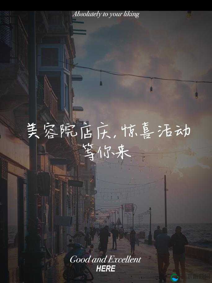 美容店特别待遇 5 重惊喜等你来享