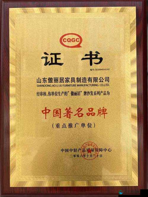 国精产品 W灬源：引领独特品质风尚