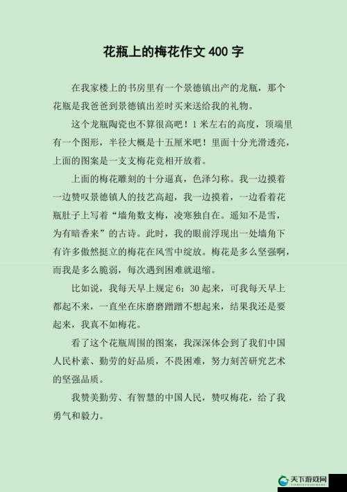 金花瓶楷梅花 2 之爱恋免费阅读：一段扣人心弦的爱情故事等你来读