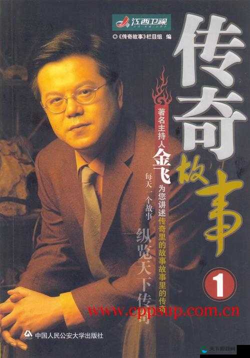 肉丸 1979 年加拿大的那些传奇故事