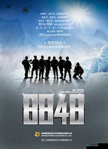 8848 高清电影电视剧：海量精彩影视内容等您来赏