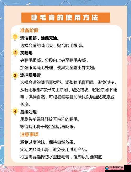 美国伦理睫毛膏 2 ：打造迷人电眼的魅力秘诀之选