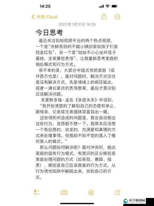 四叔一次又一次索取盛年岂为奴才：对这种行为的深度剖析与思考