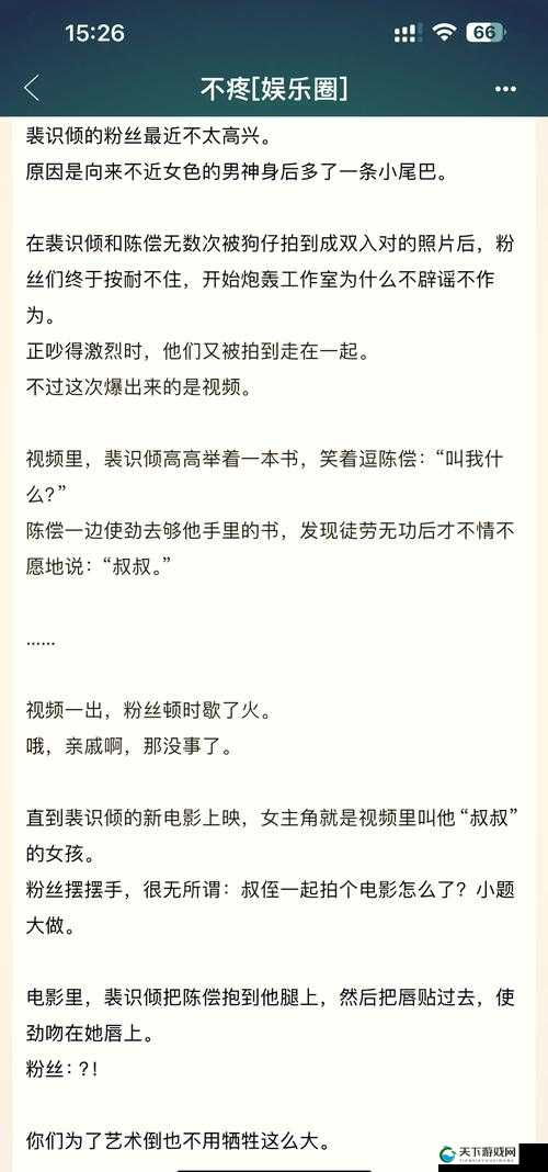 骨科 1V2 叔叔：一段禁忌而复杂的情感纠葛故事