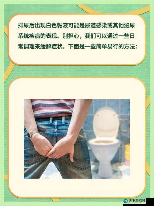 男生还没开始就有粘液是什么：探寻背后的原因与影响