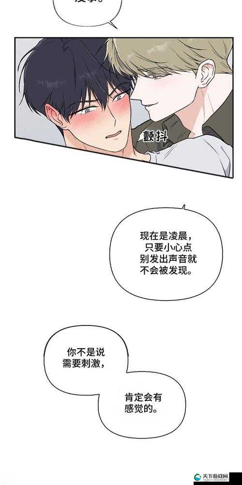 羞羞漫画下载免费官方:超多精彩漫画资源等你来探索