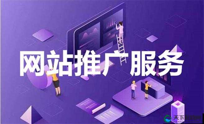 黄冈网站推广厂家助力企业网络推广蓬勃发展