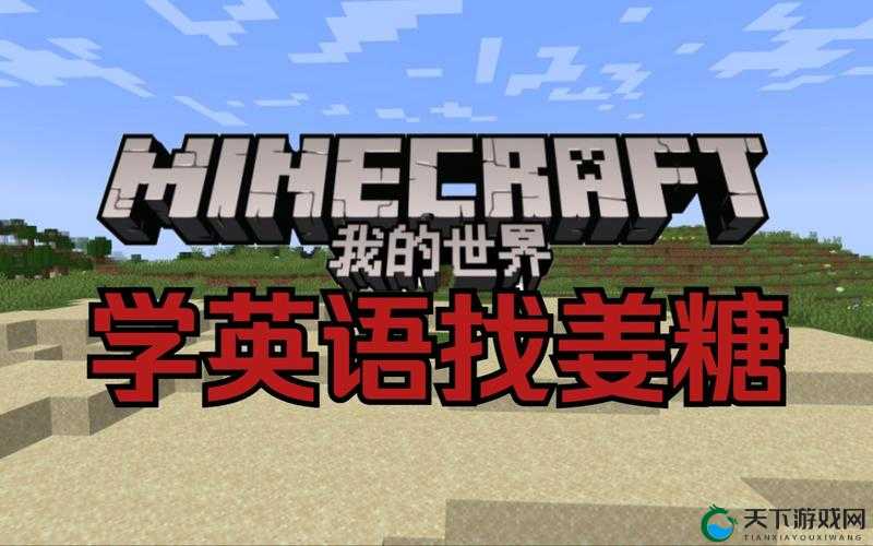 麻花果冻的英语视频播放：带你走进奇妙的英语世界