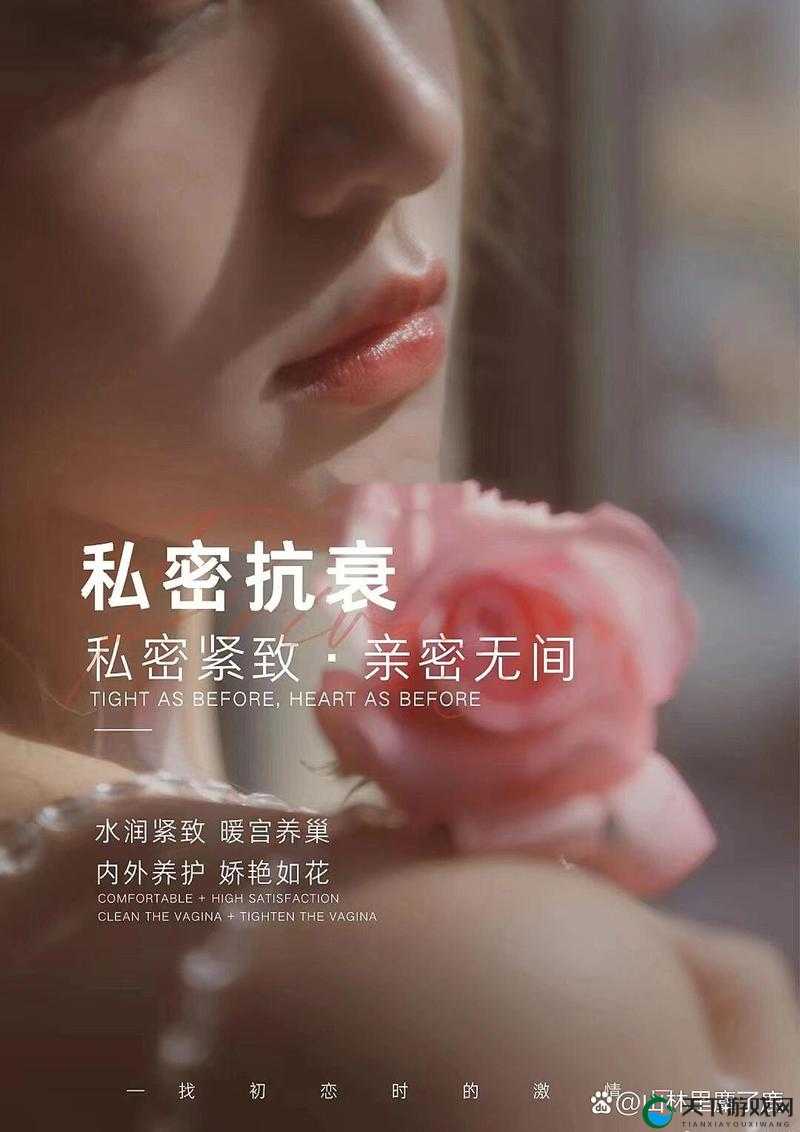 蜜桃皇后私密紧致：打造专属私密健康与紧致魅力