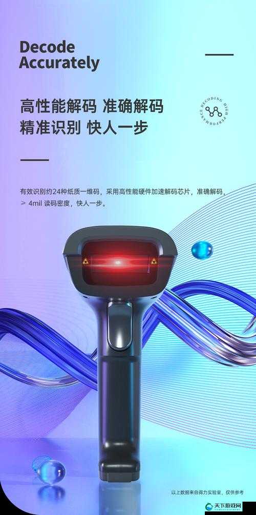手机扫码器免费下载：功能强大操作便捷的扫码神器等你来体验