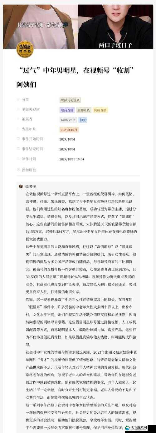 网红热点事件黑料不打烊引发的深度探讨
