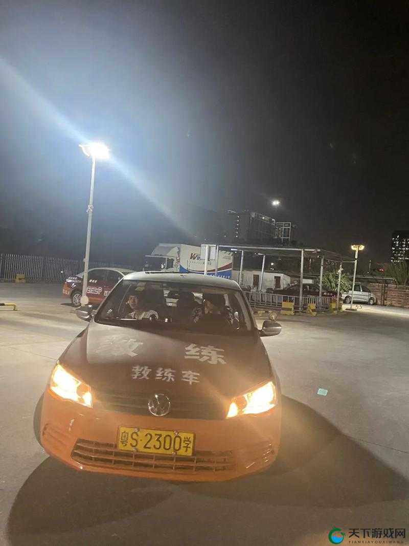 夜间坐教练身上练车：一种新型驾驶培训方式