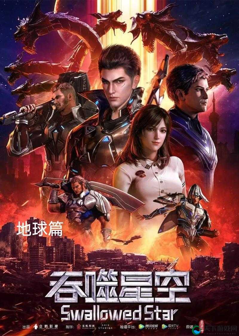 吞噬星空免费看樱花动漫：畅享精彩动漫之旅