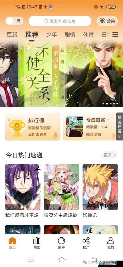 污漫免费软件下载破解版:畅享精彩无限制资源