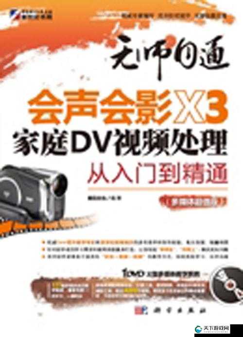 中国高清 WINDOWS 视频：多媒体演示、教育培训、家庭娱乐的理想选择