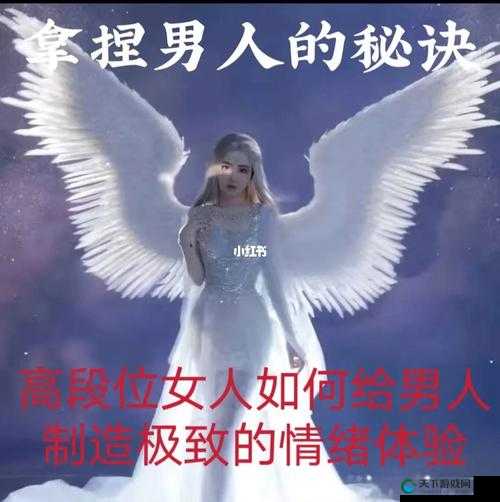 女主爽到极致的私密体验：男主超强技巧让她欲罢不能