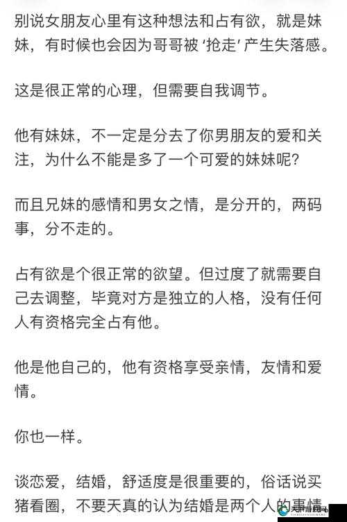 男朋友喜欢亲我小妹妹这一行为意味着什么呢