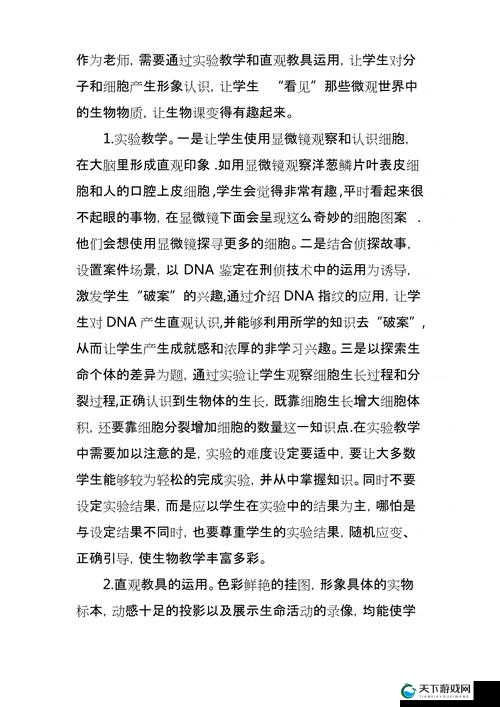 小诗成为学校教具之对于教育教学的重要意义与作用探讨
