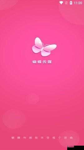 蝴蝶传媒视频无限观看三次：畅享精彩影视不停歇