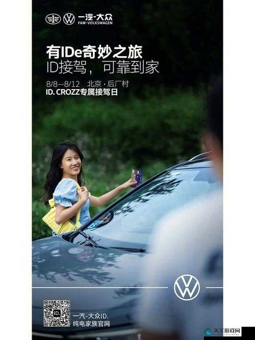 长途汽车上陌生人在最后一排的奇妙相遇：开启未知之旅