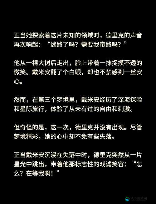 修修漫画：探寻未知世界的奇妙之旅