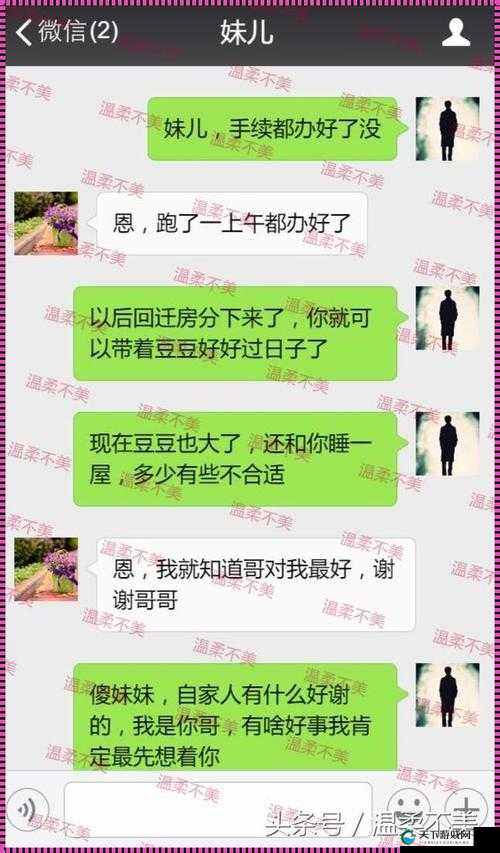 老公看我和别人发的关系好开心：这究竟是怎样的复杂心情