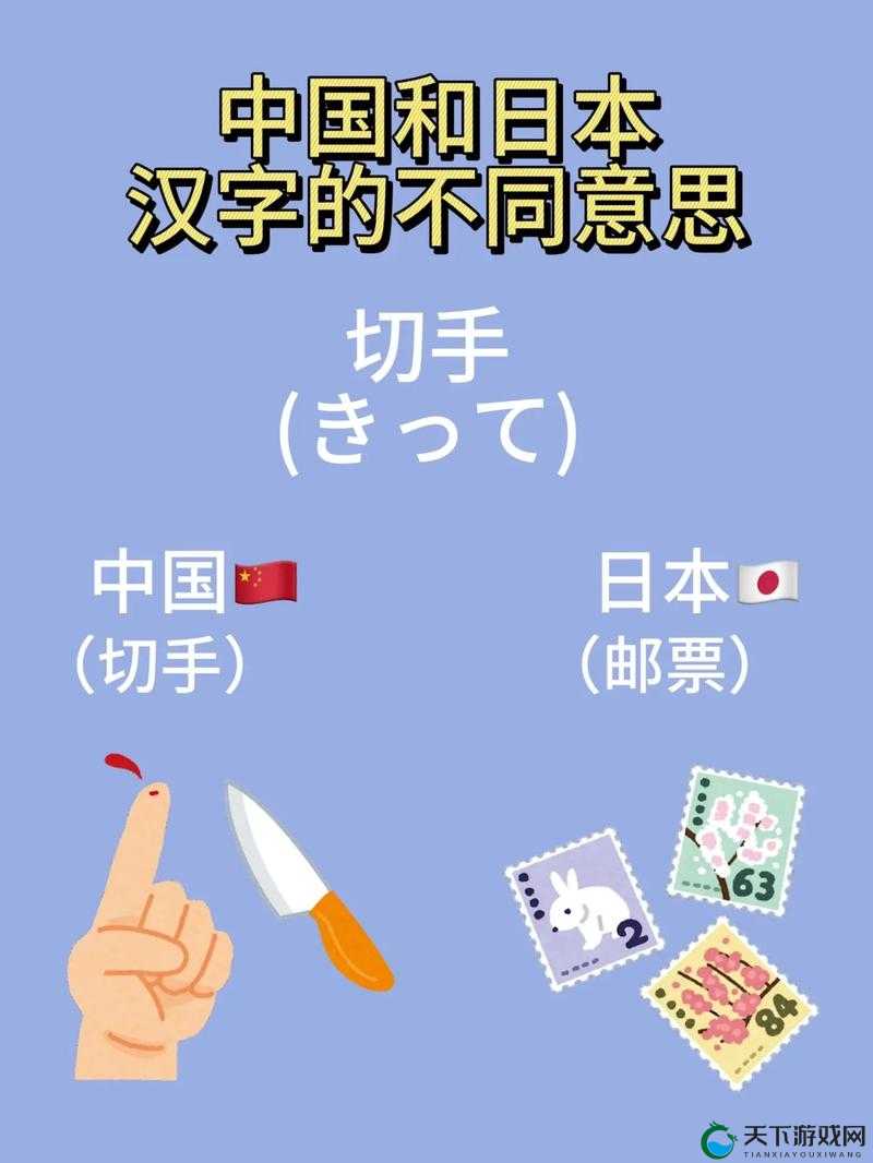 汉字:日本人与中国人的共同语言