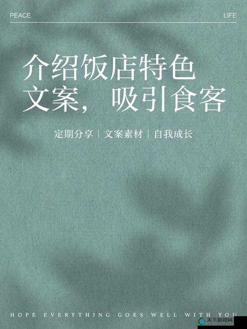 一处桃源千人品两片红唇万客来：打造特色餐饮吸引万千食客