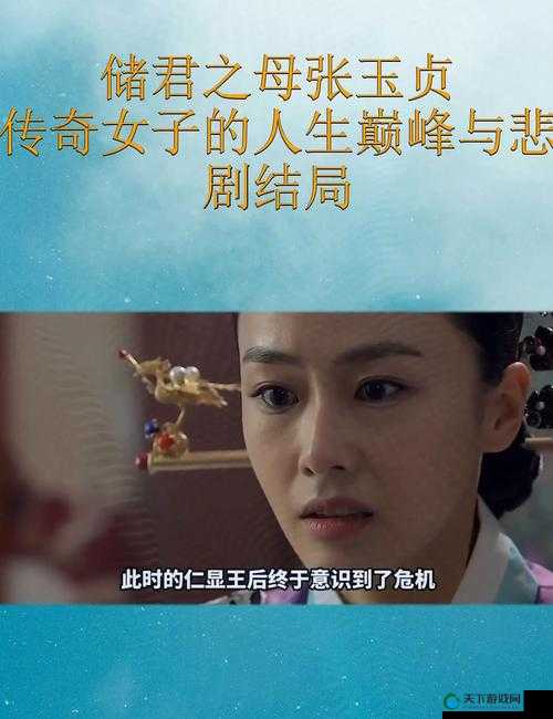 一次又一次把她送上人生巅峰的传奇历程