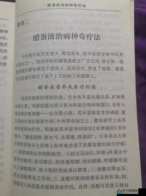 老中医用嘴排阴蝳小雨：神奇疗法还是虚假噱头