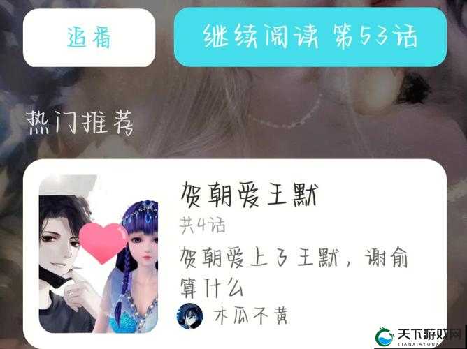 啊你 tm 别了 app：一款引发争议的奇特应用