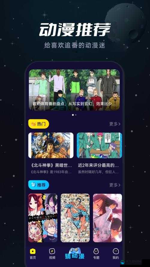 樱花动漫专注动漫网站实时更新不断带来精彩动漫资源