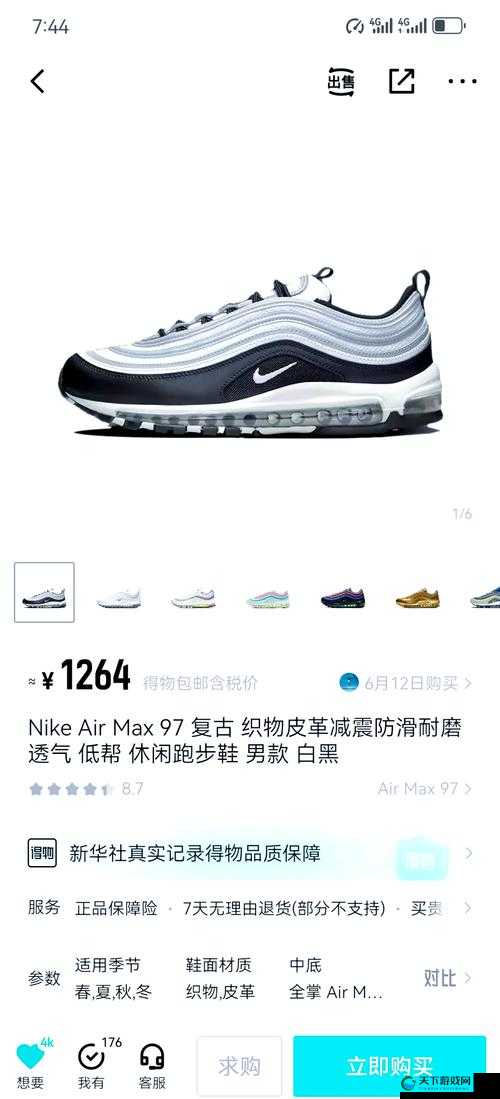 Air-Max-97 杂交引发网友强烈共鸣：运动鞋界的创新还是迷惑行为？