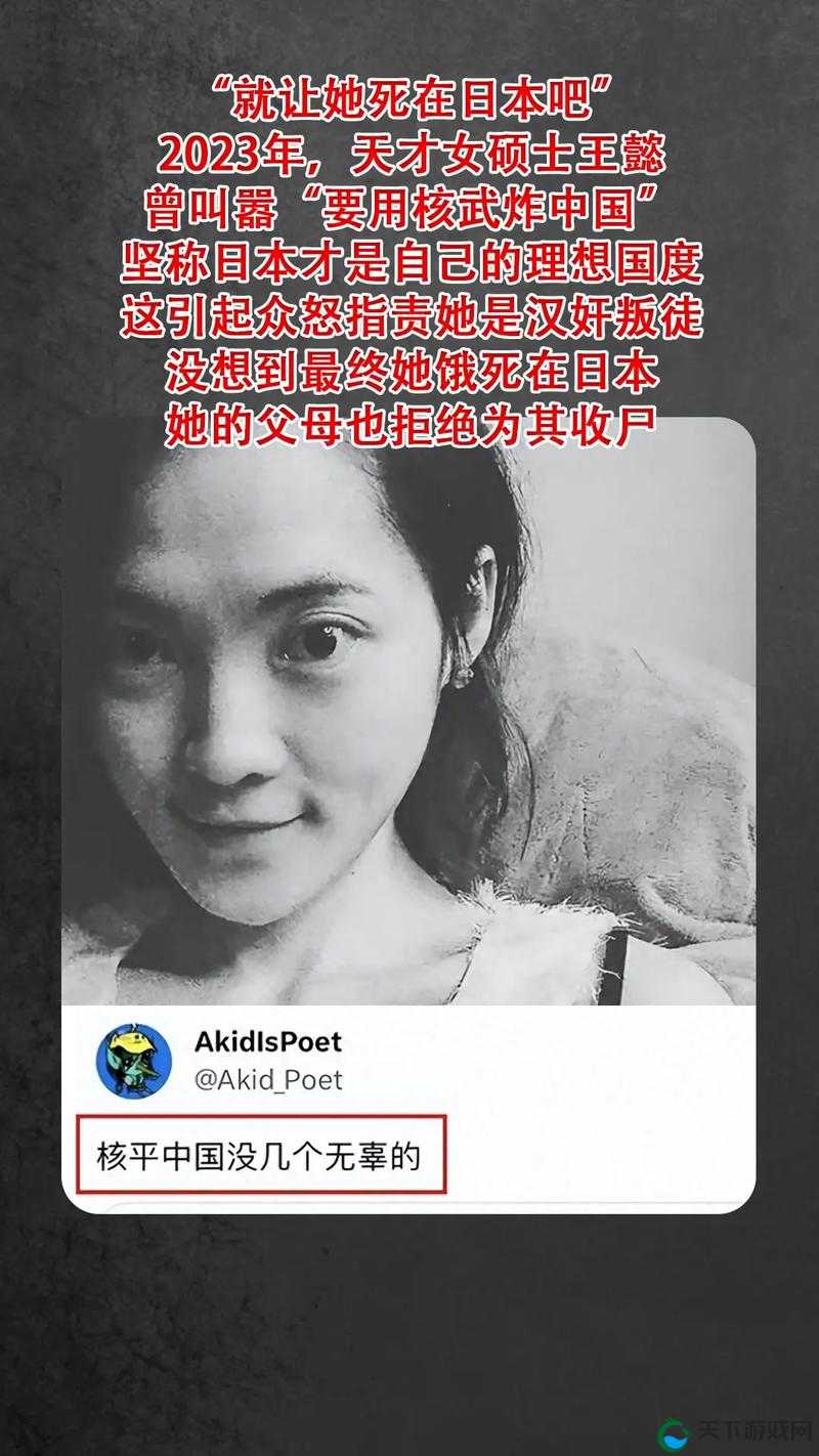 日本女人死亡视频相关内容引发关注探讨