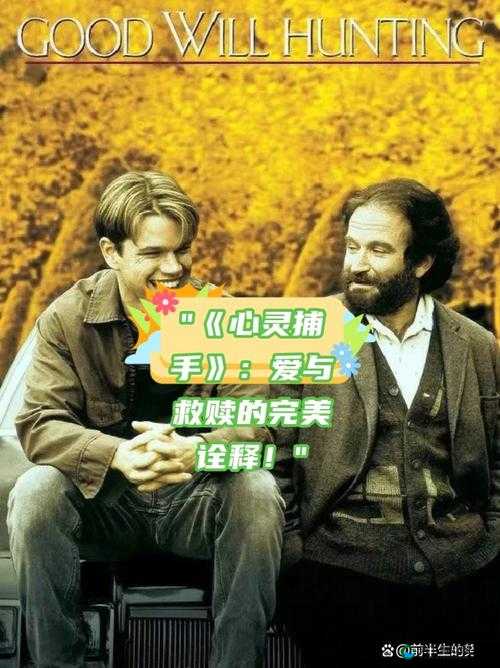 电影绿意盎然：一部充满自然之美与情感纠葛的精彩影片