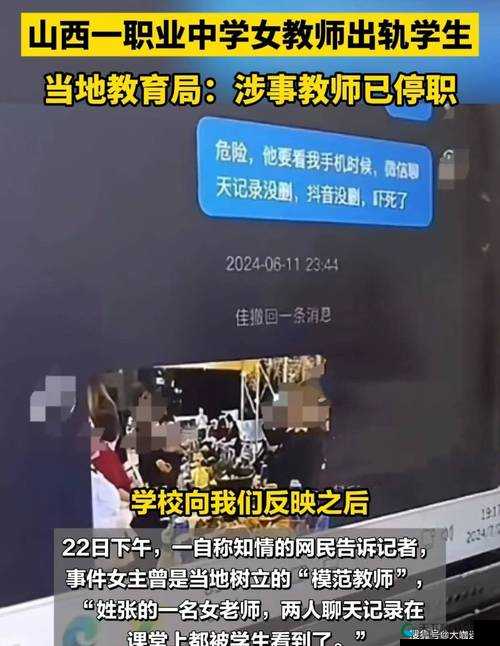 老师强挤进去 av88 相关事件引发热议探讨