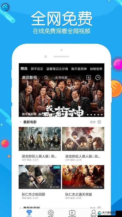 麻花影视:畅享在线观看电视剧电影大全免费