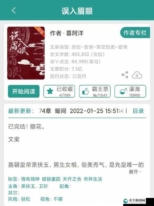清冷丞相每天都被爆炒：朝堂风云与禁忌之恋