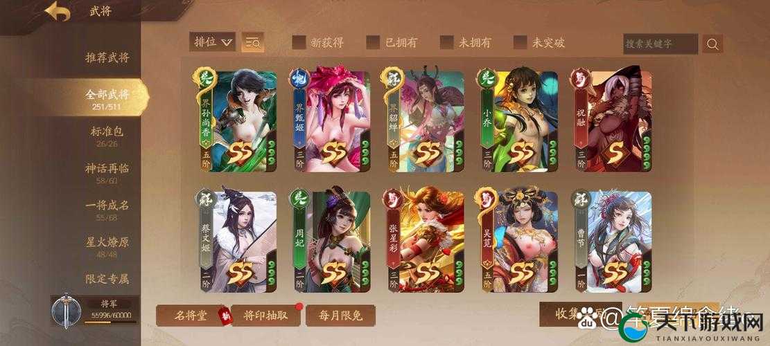 三国杀奶杀版下载：体验不一样的策略游戏