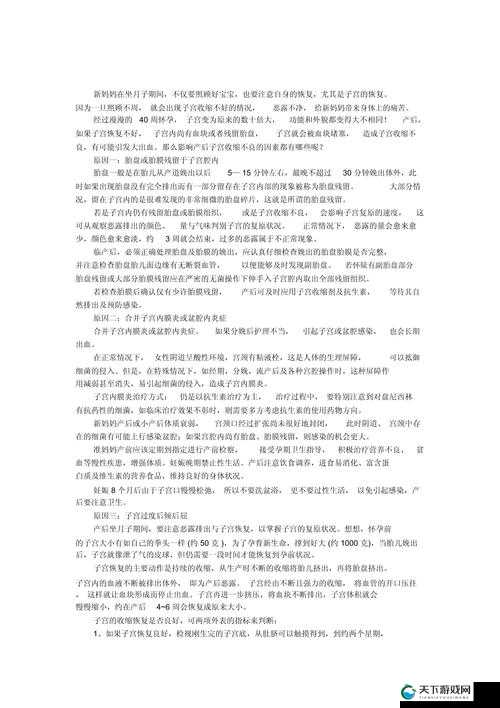 女生做完下面疼几天能恢复？这些因素会影响恢复时间