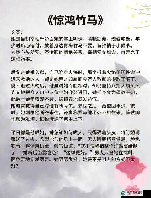 发了狠的往里撞:古言中极致的爱恨纠葛
