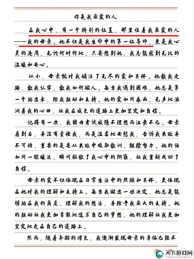 快拨出天我是你母亲  - 一段触动心灵的深情倾诉