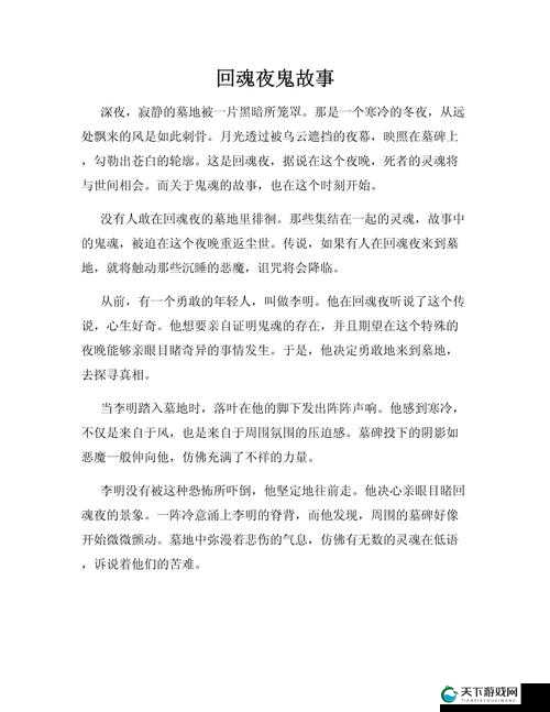 撞击声黏腻粘连的水渍声：神秘事件背后的恐怖真相探寻