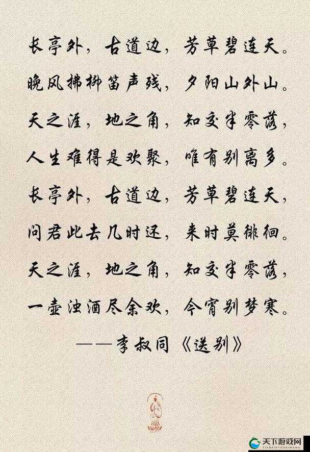日韩欧美中文字幕送别:一场难忘的离别仪式